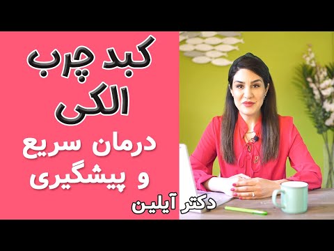 تصویری: 3 راه برای جلوگیری از بیماریهای واگیر