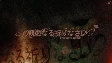 親愛なる祈りなさい (blender project)