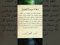 دعاء سيدنا الخضر عليه السلام