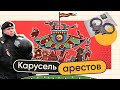 Не выходя из-за решетки. Зачем силовикам карусельные аресты?