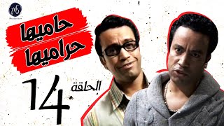 7AMEHA 7RAMEHA SERIES مسلسل حاميها حراميها .. الحلقة الرابعه عشر