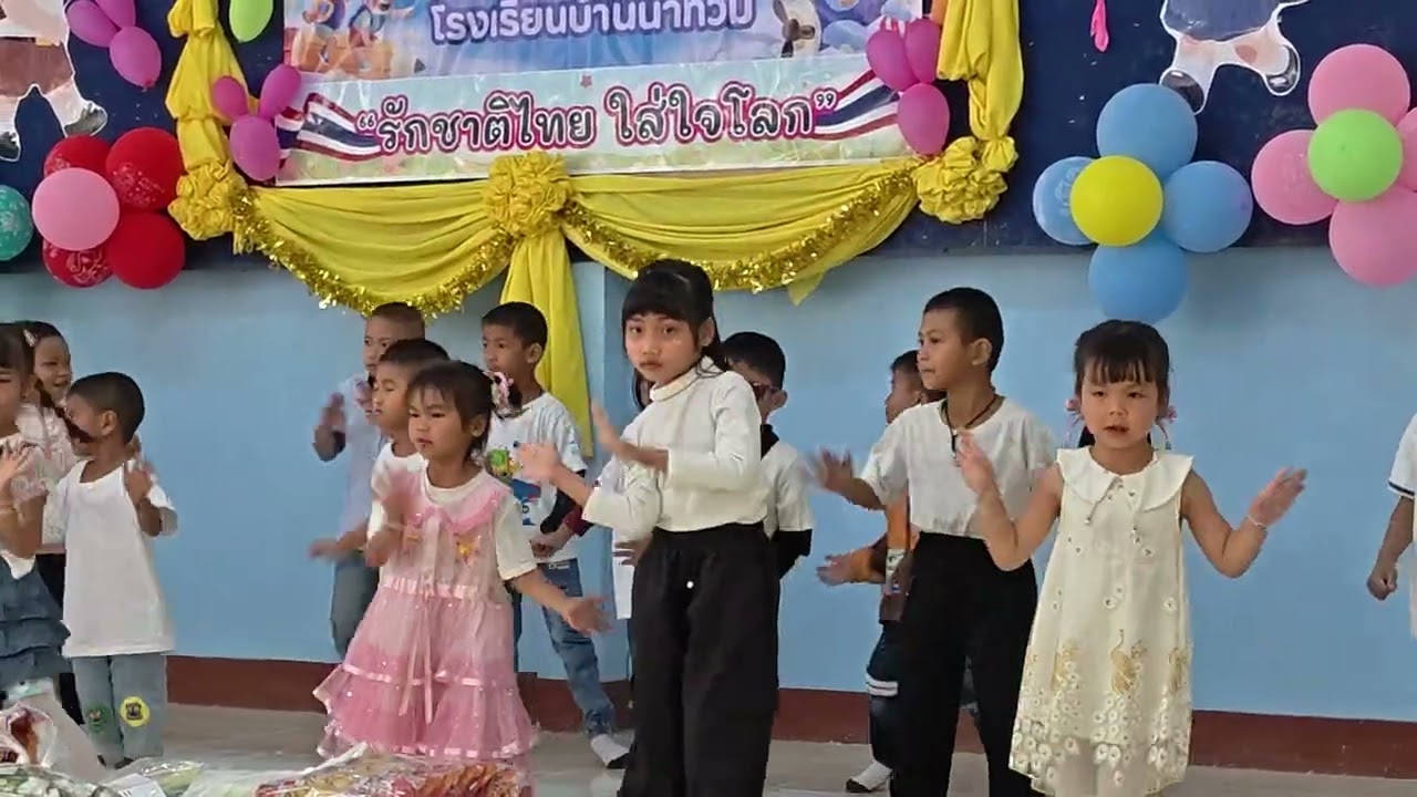 งานวันเด็กปี2569 รร.บ้านน้ำท่วม2
