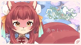 【Little Witch in the Woods】今日も新しい住人くるかな～～にしても糸目あやしい…【# 14】