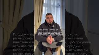 ⁉️Купівля «під ключ» чи продаж «під ключ»? В обох випадках звучить зручно, правда?