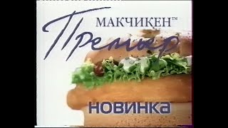 Рекламный блок #5 (НТВ)(2003)(VHS)