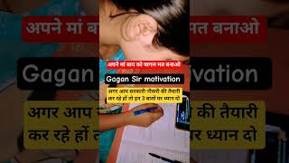 UPSC Crack best study Tips and Tricks Gagan Sir motivational video #shorts #viral #trending #explore