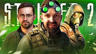 видео: Обзор ПАТЧА 1.6 для СТАЛКЕР 2 - ПНВ, новый квест, огненная АНОМАЛИЯ, женские NPC, оптимизация, баги! картинка: Обзор ПАТЧА 1.6 для СТАЛКЕР 2 - ПНВ, новый квест, огненная АНОМАЛИЯ, женские NPC, оптимизация, баги!