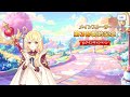 プリンセスコネクト！5周年を記念 第15話 次なる一年へ向けて　クリア（CV#前田佳織里 ） 　 5th Anniversary カウントダウンログインストーリー