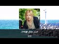 [로제 ROSÉ PLAYLIST IN 바라던바다 3시간]바라던바다 로제 노래 모음 Sea Of Hope ROSÉ's Songs 3Hours