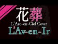【L'Arc-en-Ciel】花葬【初音ミクV4X】