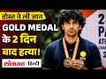 Chirag Tyagi | GOLD जीता, फिर गोली मार दी | दोस्त ही निकला कातिल | Japan जाने से पहले खत्म हुआ सपना