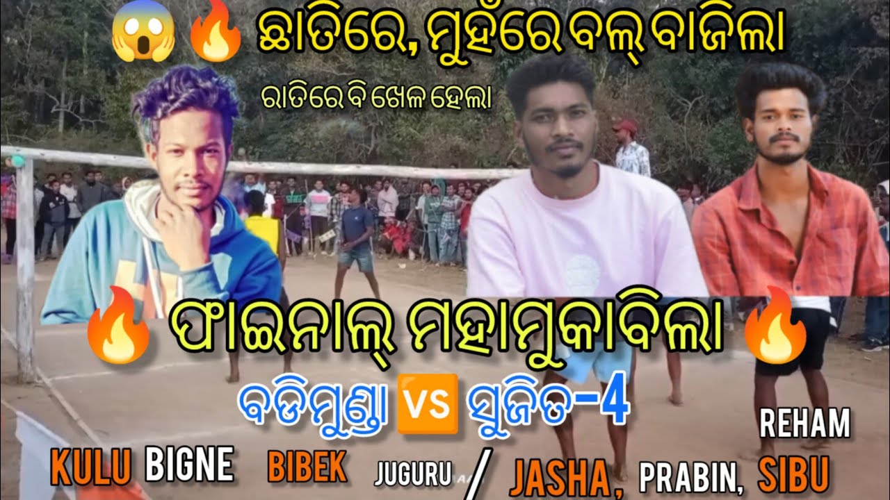 Sox ball Final match | Badimunda vs Sujit-4 |Tournament organised kalingia.