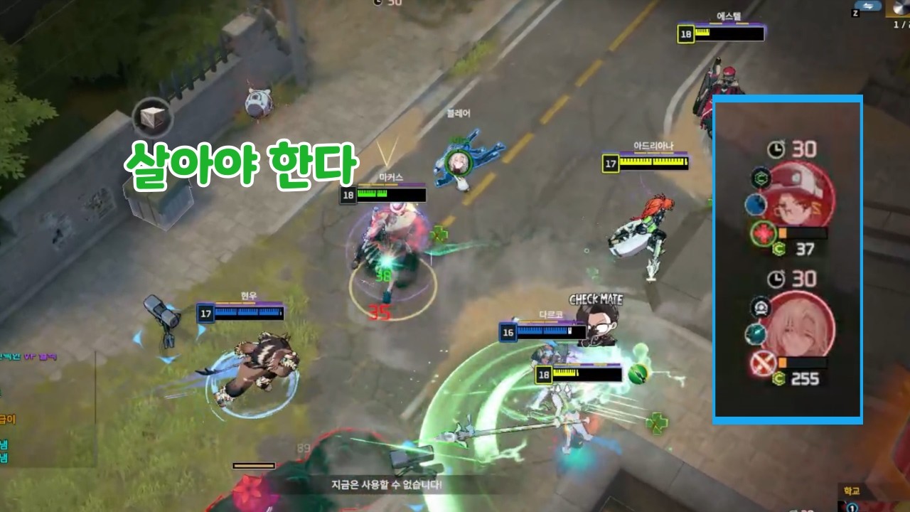 우당탕탕 유니온 이모티콘 파티 [이터널 리턴]