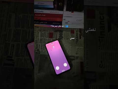 نغمة بيلى ايليش