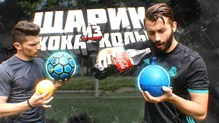 НАПОЛНИЛИ ВОЗДУШНЫЙ ШАР КОЛОЙ ЧЕЛЛЕНДЖ! НАПОЛНИЛИ ВОЗДУШНЫЙ ШАР КОЛОЙ ЧЕЛЛЕНДЖ!