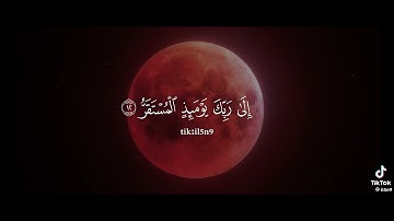 سورة القيامه | فَإِذَا بَرِقَ الْبَصَرُ وَخَسَفَ الْقَمَرُ وَجُمِعَ الشَّمْسُ وَالْقَمَرُ