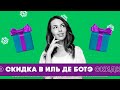 Приложение «МегаФон» – Найди то, что надо для подарка