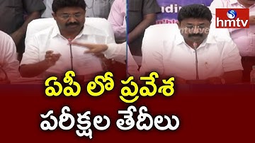 AP CETs Schedule 2020 | AP CET 2020 Exam Dates | hmtv Telugu News