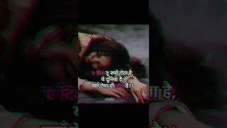 #video bus yehi soch kar kat lenge jindgi 💔💔💔#lovestory 😭😭😭#photography #edit video #reels #ytshorts