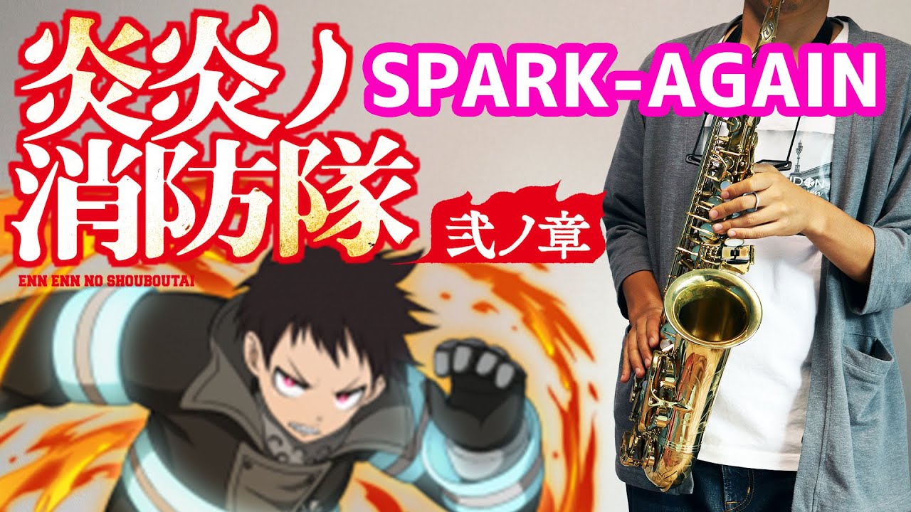楽譜あり Spark Again Aimer 炎炎ノ消防隊 弐ノ章 サックスで吹いてみた Fire Force Season 2 Saxophone Cover Sheet Music Youtube