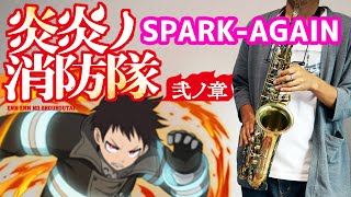 SPARK-AGAIN (in C) - Fire Force Season 2