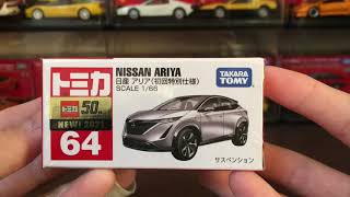 トミカ No.64 日産 アリア 初回特別仕様 開封