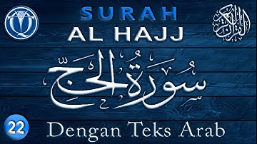 22 سورة القرآن سورة الحاج بصوت جميل أحمد الشلبي