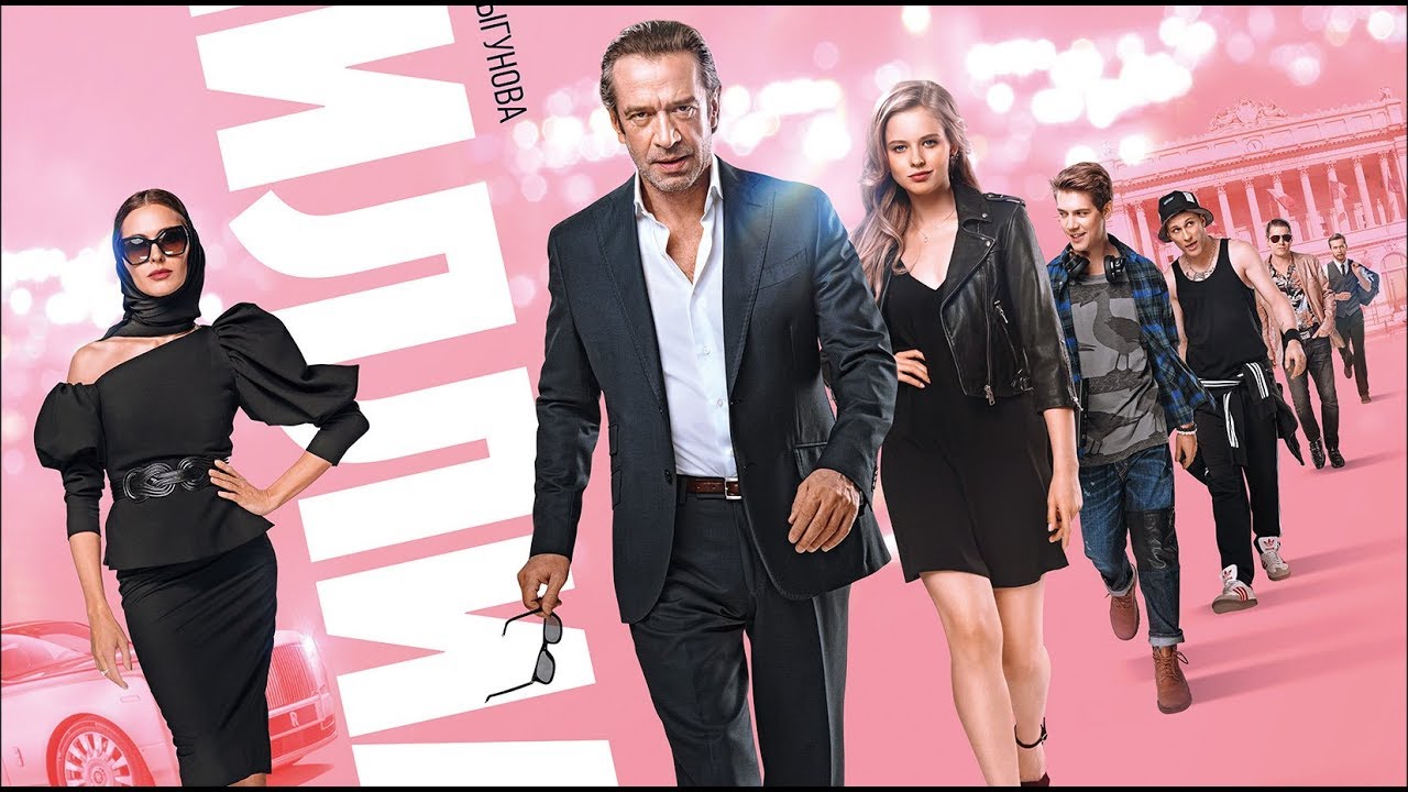 миллиард машков