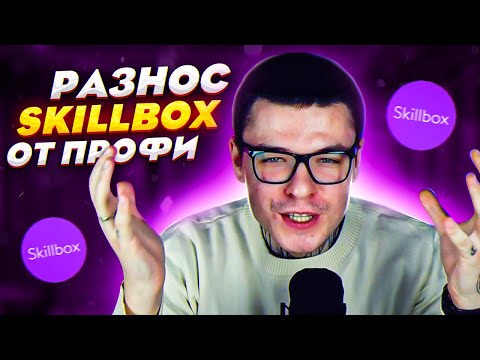 Skillbox треш в курсе по Unity - полный обзор материала | Geekbrains, Skillfactory