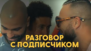 РАЗГОВОР С ПОДПИСЧИКОМ — АРТЕМ ДОЛГИН ПОДКАСТ / МОТИВАЦИЯ