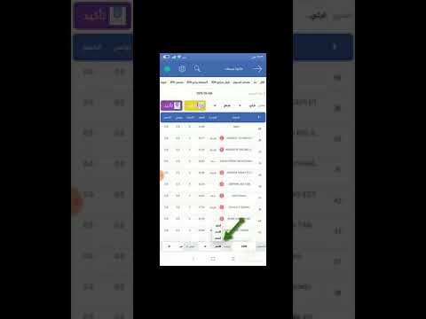 فاتورة المبيعات في تطبيق حساباتي