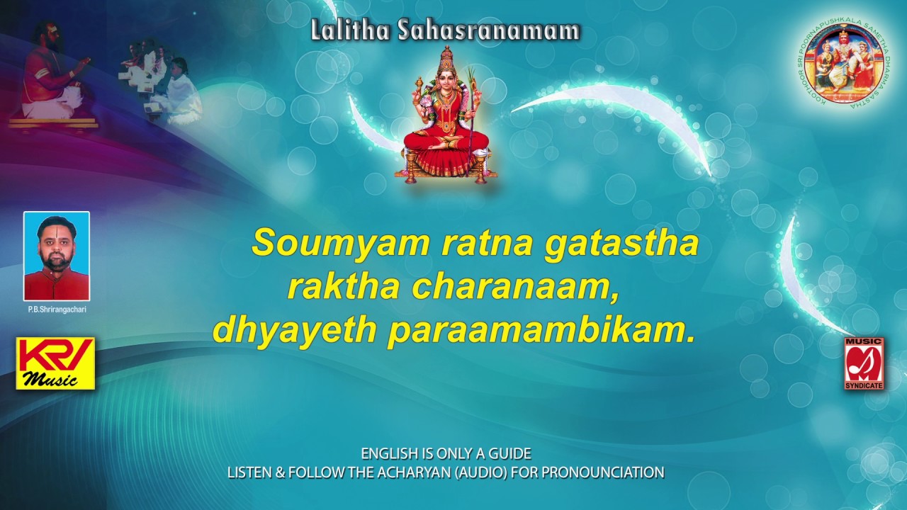 Lalitha Trishati T S Ranganathan Most Powerful Shloka On Lalitha 300 Names Of Lalitha Youtube Chanting this stotra gives you prosperity. lalitha trishati t s ranganathan