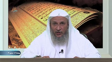 الأجرة على الرقية– الشيخ/ خالد الحبشي – U2L3 -الرقية الشرعية – منصة زادي