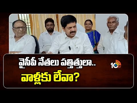 Kollu Ravindra Hot Comments On YCP | వైసీపీ నేతలు పత్తిత్తులా.. వాళ్లకు లేవా? | 10TV News - 10TVNEWSTELUGU
