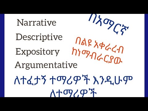 ቪዲዮ: Sypes የሚለው ቃል ምን ማለት ነው?