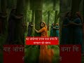 चिपको आंदोलन | पहले हमें काटो, फिर पेड़ ! | पर्यावरण की सबसे बड़ी लड़ाई।#history #class10 #tending