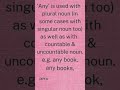 Use of Some / Any #shorts #englishgrammar #youtubeshorts #grammar #govtschool #english #trending