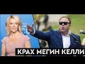 Алекс Джонс об интервью с Мегин Келли