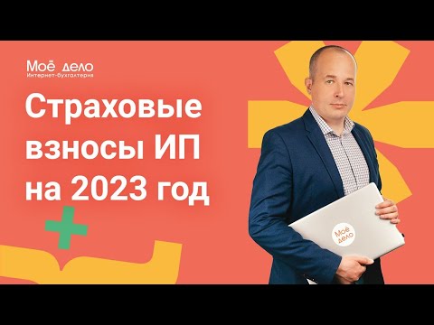 Видео: Выросли ли страховые взносы на медицинское обслуживание в 2021 году?