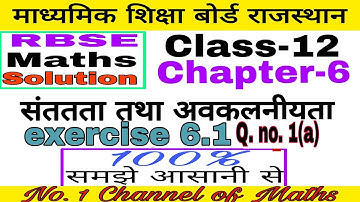 Rbse maths class 12# Rajasthan board class 12 math chapter 6 ex. 6.1 Q.1(a) # संततता तथा अवकलनीयता