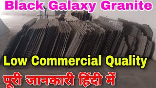 Black Galaxy Granite, Low Commercial Quality, What is Low Commercial Quality, Full Information hindi