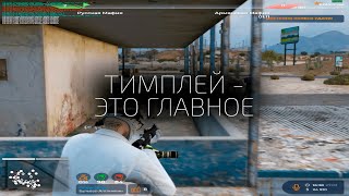 ВОТ ПОЧЕМУ ТИМПЛЕЙ - ЭТО ГЛАВНОЕ на GTA5RP