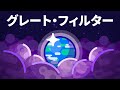 エイリアンが凶兆となる理由–グレート・フィルター