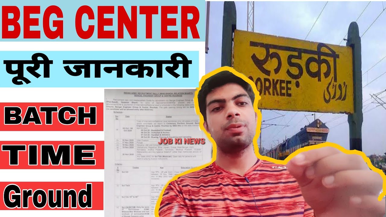 BEG Center roorkee#batch#ground#group other center #timing पूरी जानकारी ...