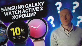 картинка: Samsung Galaxy Watch Active 2 обзор - покупать или нет? Переходить ли с Samsung Galaxy Watch Active?