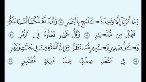 TAFSIIRKA:◇:سورة القمر من٥٠-٥٥:◇:SH:-MAXAMAD CABDI UMAL حفظه الله
