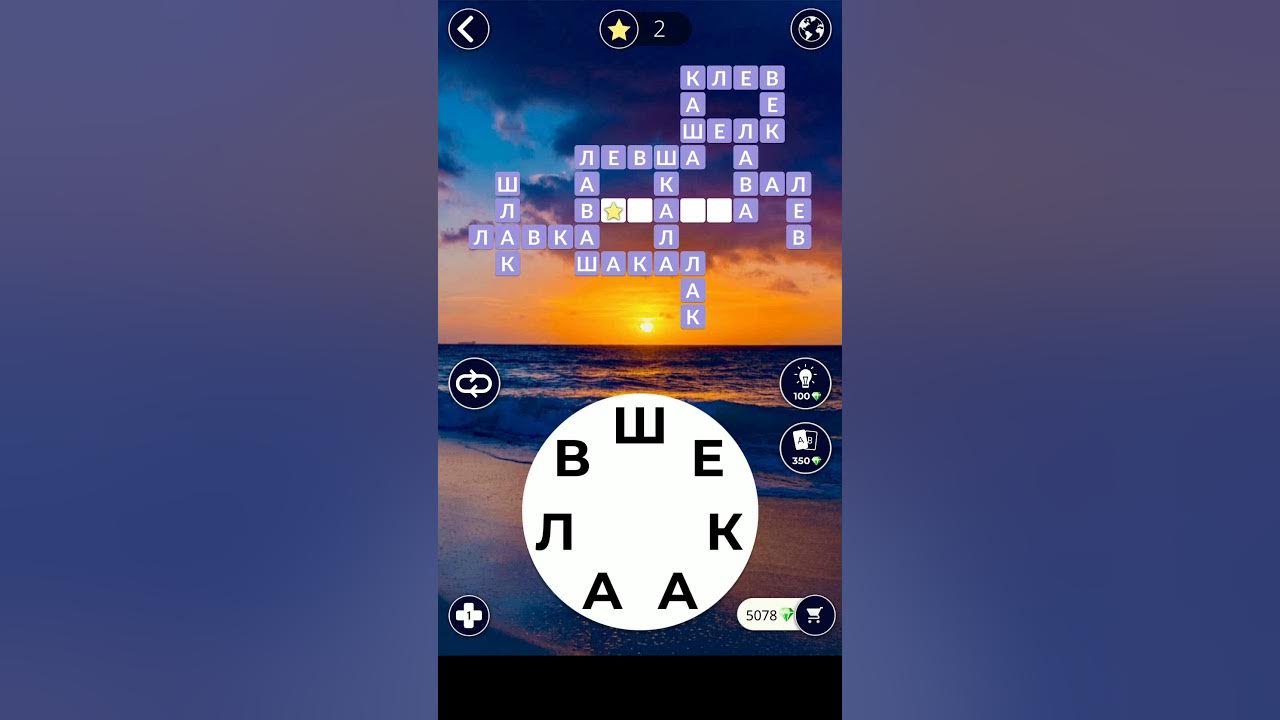 Wow ответы. Wow ответы сложный уровень. Wow ответы сложный уровень. Wow ответы красное море. Wow 19 вояж.