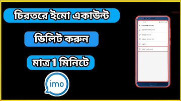 How to Delete permanently your IMO Account || Permanently Delete unnecessary IMO Account
