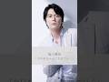 【名言】福山雅治「今日をちゃんと生きていく」#名言 #名言集 #福山雅治 #人生 #感動 #shorts