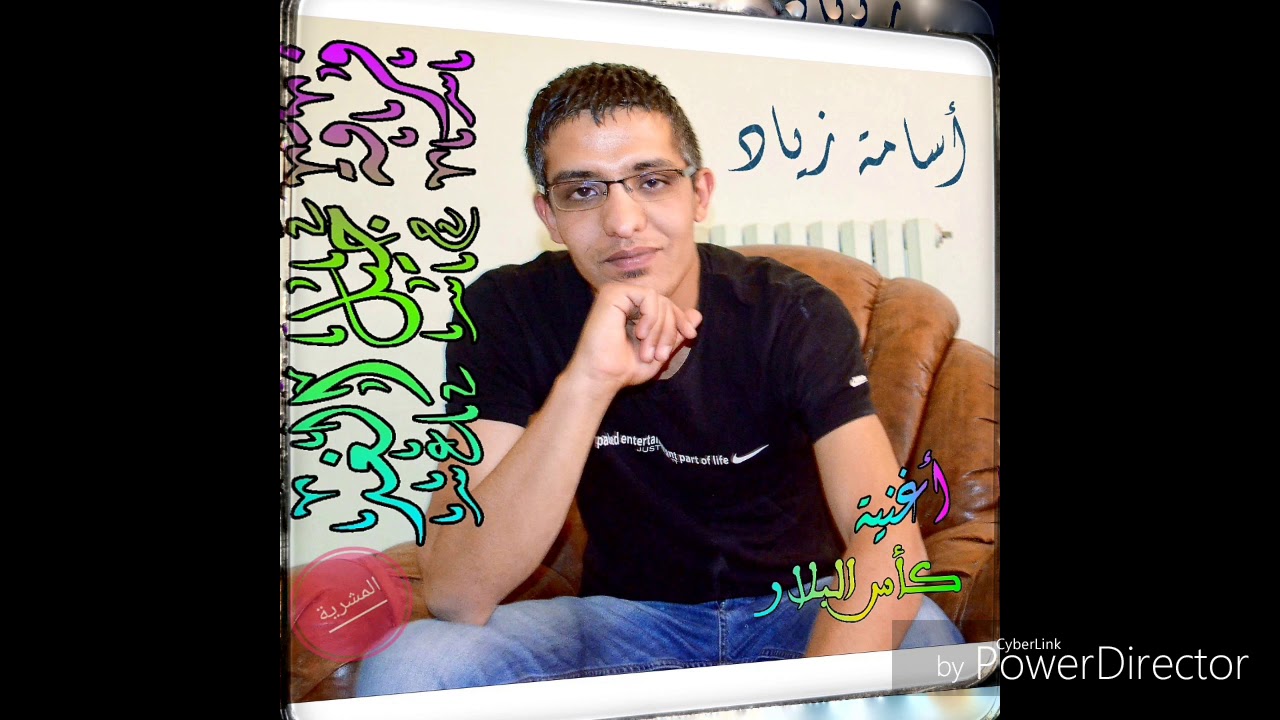 Groupe jil al ghad mechria